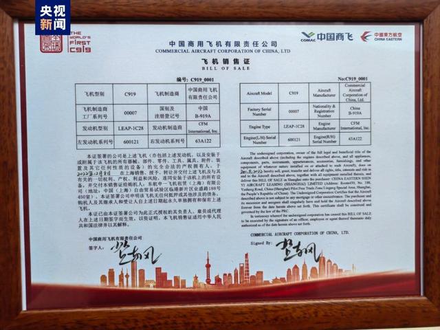 国产大飞机c919将交付，全球首架C919正式交付东航