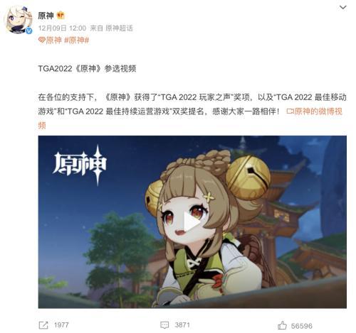 tga年度最佳手游原神领奖，《原神》拿的奖是被玩家捧上去的