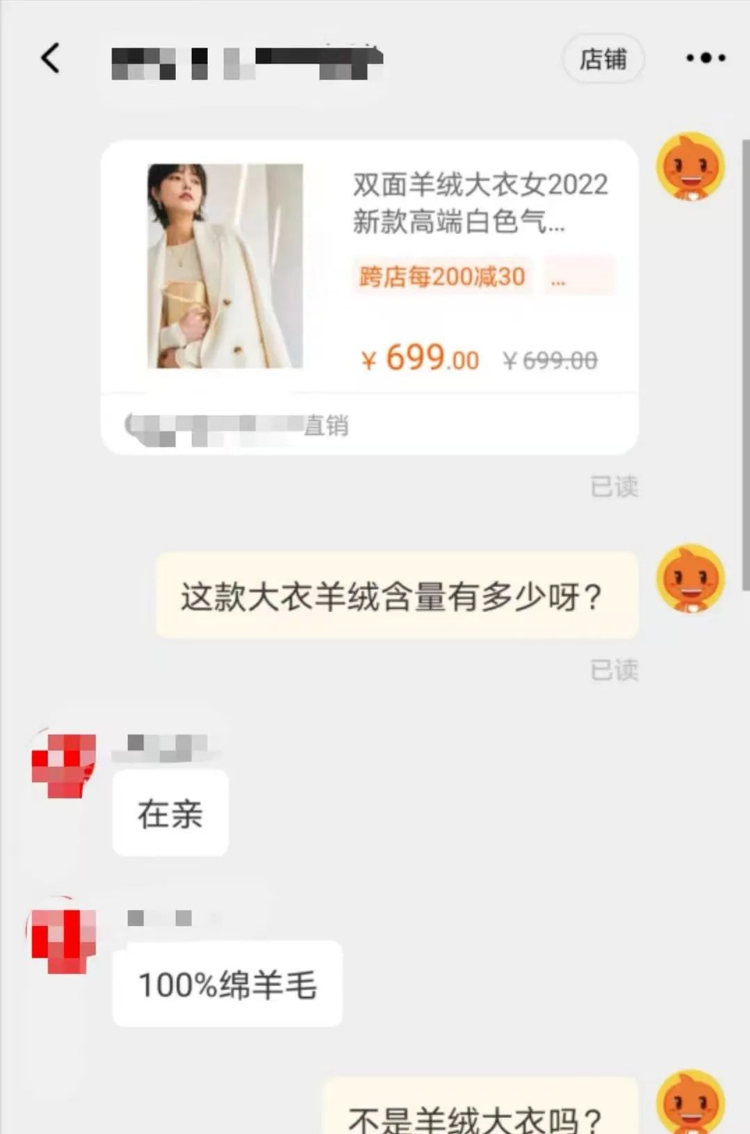 什么是羊绒大衣，什么羊绒大衣好（“羊绒大衣”不含羊绒）