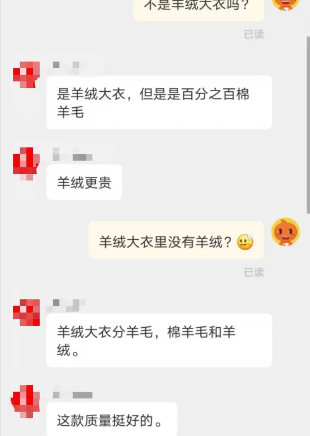 什么是羊绒大衣，什么羊绒大衣好（“羊绒大衣”不含羊绒）