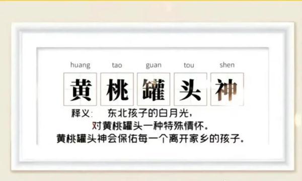 黄桃的功效与作用，黄桃的功效和作用（“无药效”却被封神）