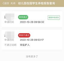 查一下我的体检报告，体检报告怎么查询（普陀旗舰店“幼儿体检报告”服务你体验过了吗）