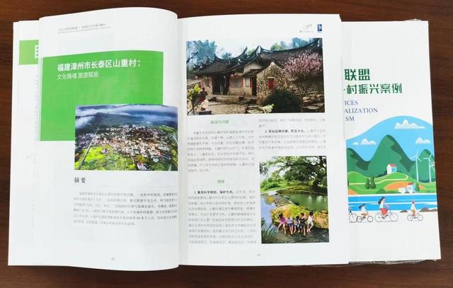 了不起！长泰山重村旅游助力乡村振兴经验做法