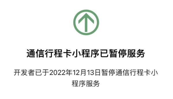 手机卡被暂停服务怎么样才能解除，手机暂停服务怎么恢复（再见了，行程卡！）
