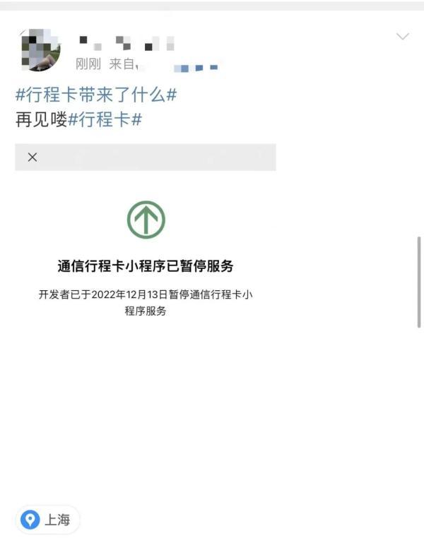 手机卡被暂停服务怎么样才能解除，手机暂停服务怎么恢复（再见了，行程卡！）
