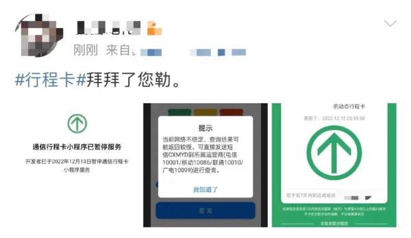 手机卡被暂停服务怎么样才能解除，手机暂停服务怎么恢复（再见了，行程卡！）