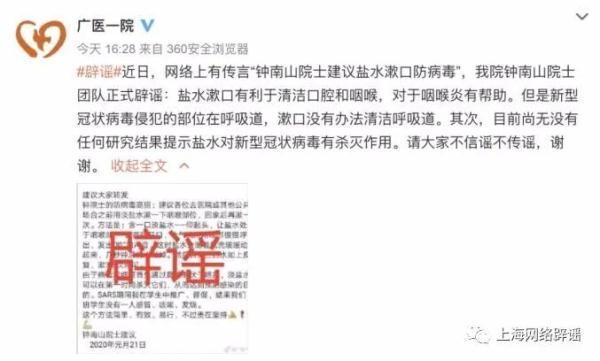 独一无二微信名字带姜，独一无二的微信名字（生姜大蒜、盐水漱口避免感染）