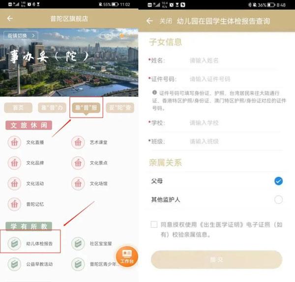 查一下我的体检报告，体检报告怎么查询（普陀旗舰店“幼儿体检报告”服务你体验过了吗）