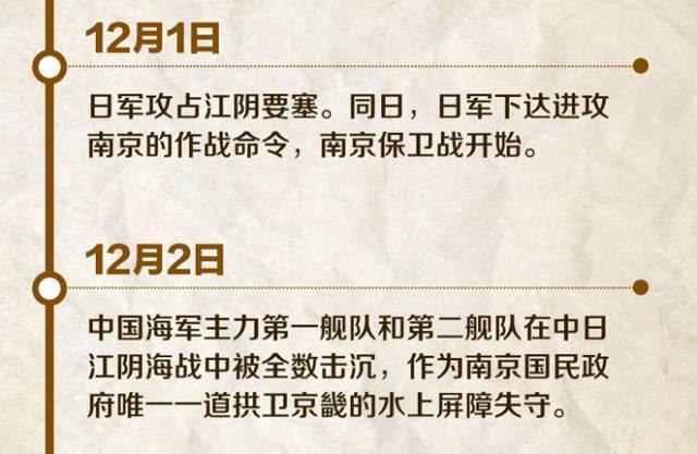 国家公祭日是哪一天，国家公祭日是哪一天?其设立有何意义（国家公祭日）