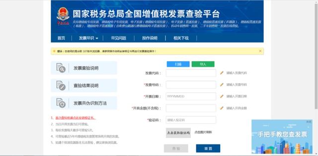 国家税务总局全国增值税发票查验平台，登录国家税务总局全国增值税发票查验平台（如何网上查验发票真伪）