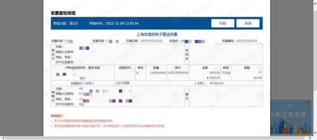 国家税务总局全国增值税发票查验平台，登录国家税务总局全国增值税发票查验平台（如何网上查验发票真伪）