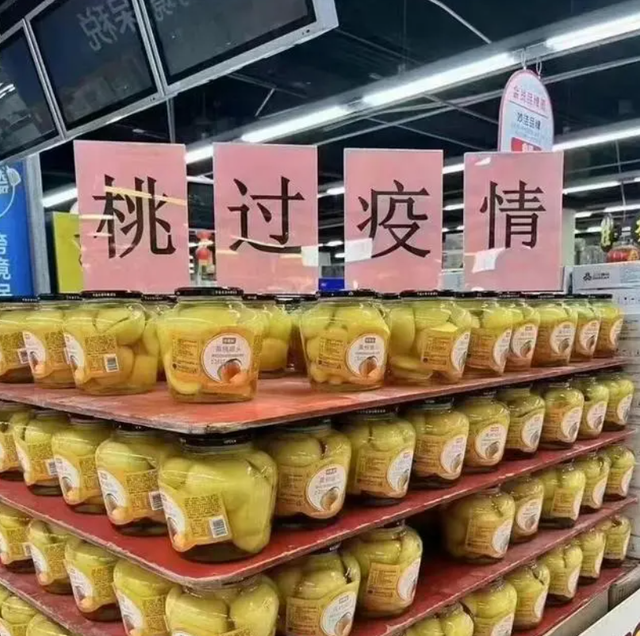 这是可以说的吗什么梗，龙王是什么梗（这个谐音梗让“桃”火了两次）
