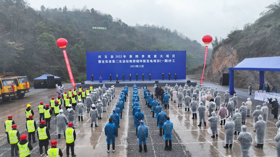 宜宾兴文家电维修拆装店 总投资107亿元  四川宜宾兴文县集中开工33个重大项目｜全力以赴拼经济搞建设