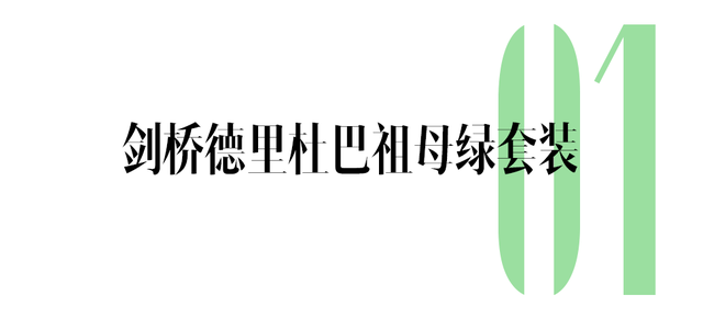 杨柳岸晓风残月，杨柳岸晓风残月的意思是什么（戴妃的祖母绿项链）
