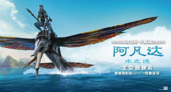 imax,cinity,杜比……看《阿凡达2》该选什么版本?