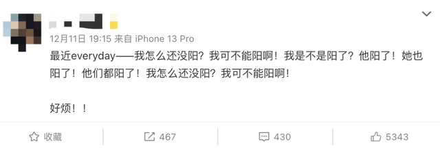 别人发的朋友圈怎么转发到朋友圈，怎么把别人朋友圈内容转发到自己的朋友圈中（“整个朋友圈，都是阳性患者”）