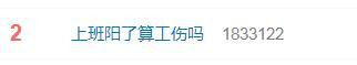微博怎么悄悄关注，微博怎么悄悄关注自己喜欢的人（上班“阳了”，算工伤吗）