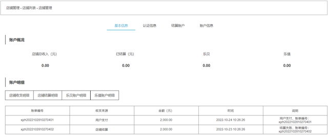 怎么查自己的开户支行，如何查自己的银行卡的开户支行（多商户系统管理——店铺管理设计）