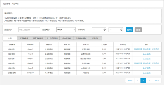 怎么查自己的开户支行，如何查自己的银行卡的开户支行（多商户系统管理——店铺管理设计）