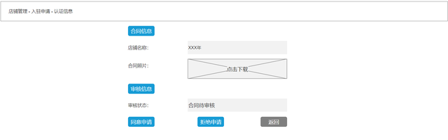 怎么查自己的开户支行，如何查自己的银行卡的开户支行（多商户系统管理——店铺管理设计）