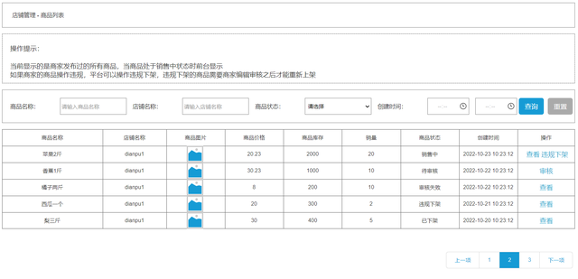 怎么查自己的开户支行，如何查自己的银行卡的开户支行（多商户系统管理——店铺管理设计）