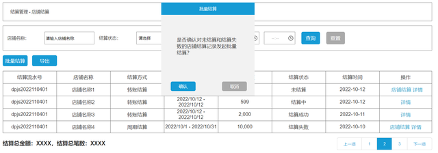 怎么查自己的开户支行，如何查自己的银行卡的开户支行（多商户系统管理——店铺管理设计）