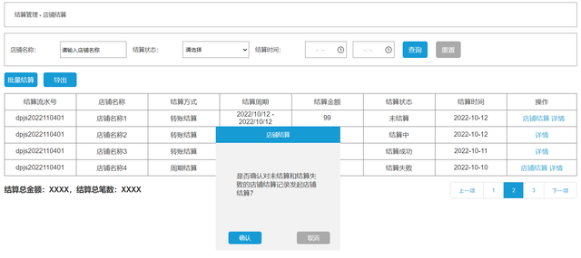 怎么查自己的开户支行，如何查自己的银行卡的开户支行（多商户系统管理——店铺管理设计）