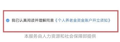 农村信用社网上银行登陆，如何快速登录安徽农村信用社网上银行（参加个人养老金，操作指南来了）