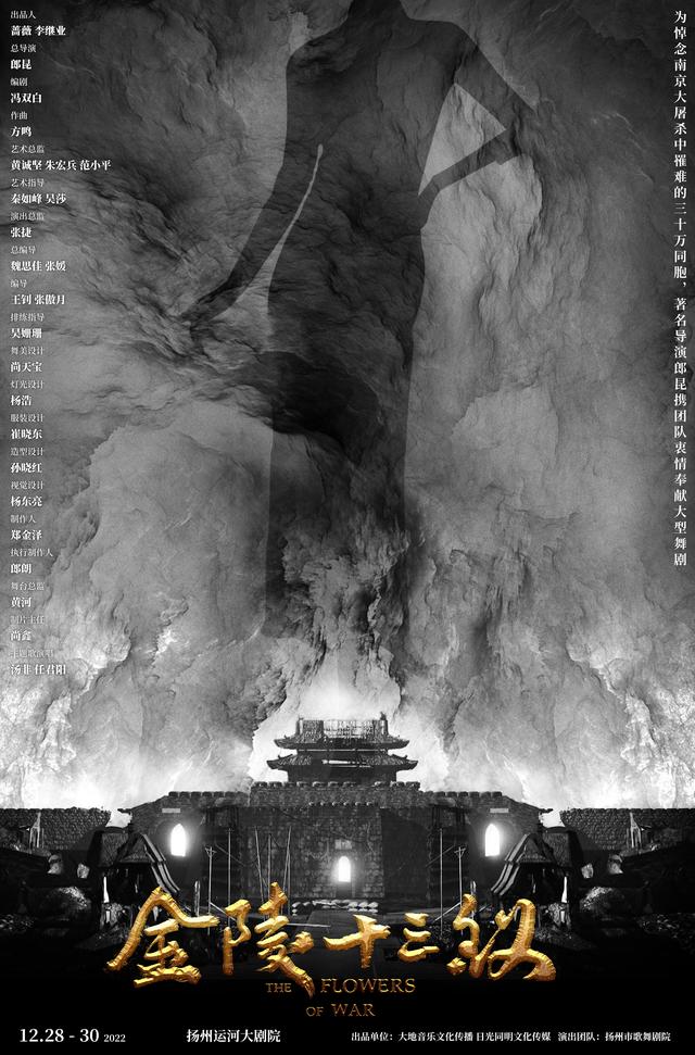 南京金陵十三钗，1932年的南京金陵十三钗（大型舞剧《金陵十三钗》年末上演）