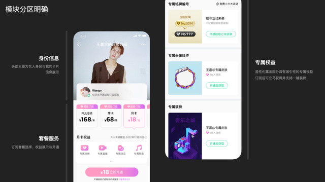 最新版手机QQ音乐怎么查看自己的等级和特权，qq音乐如何查看等级（QQ音乐超级订阅的全链路设计）