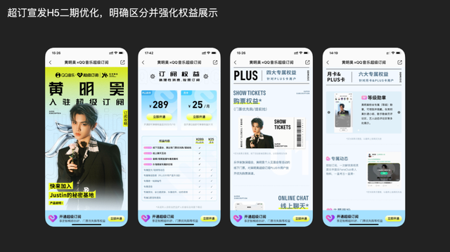 最新版手机QQ音乐怎么查看自己的等级和特权，qq音乐如何查看等级（QQ音乐超级订阅的全链路设计）