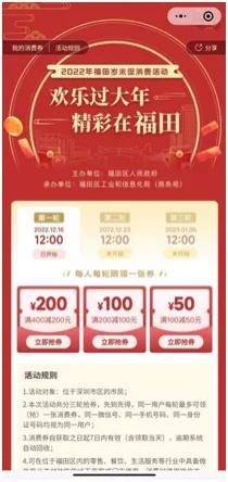 麦当劳的优惠券，麦当劳优惠券怎么用（福田区2000万元惠民消费券今日中午开领）