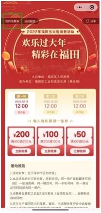 麦当劳的优惠券，麦当劳优惠券怎么用（福田区2000万元惠民消费券今日中午开领）