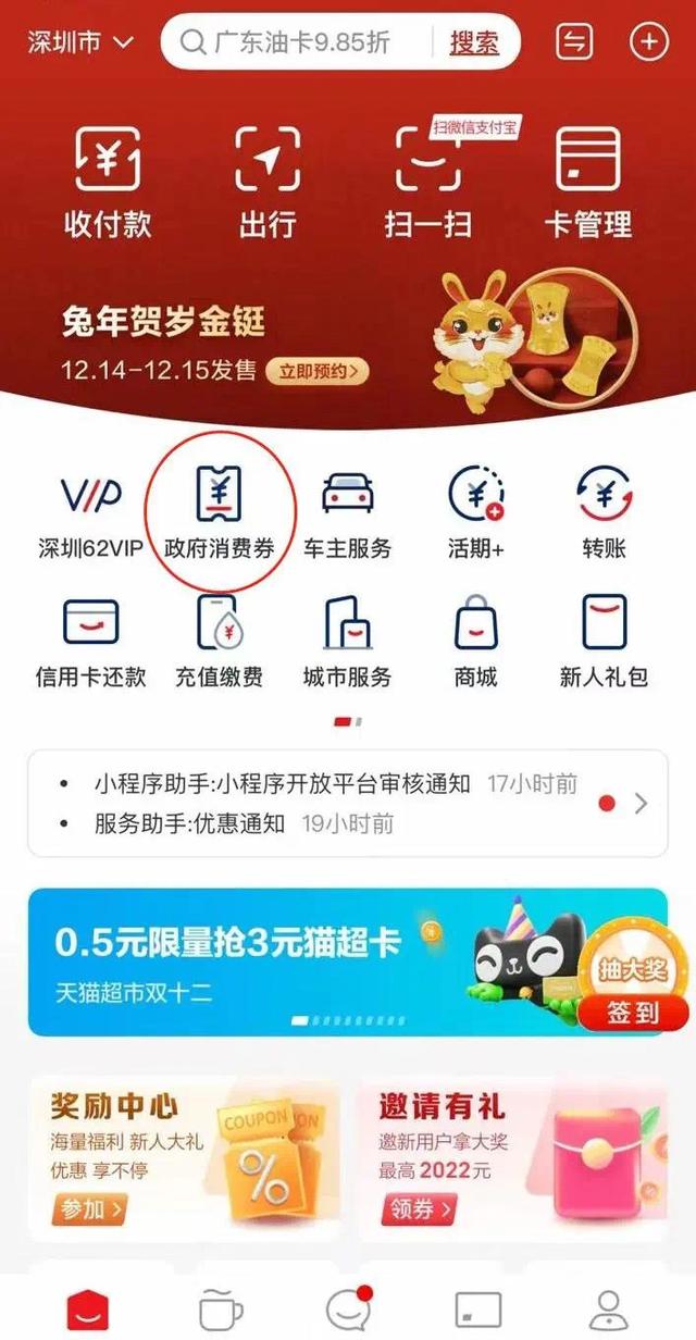 麦当劳的优惠券，麦当劳优惠券怎么用（福田区2000万元惠民消费券今日中午开领）