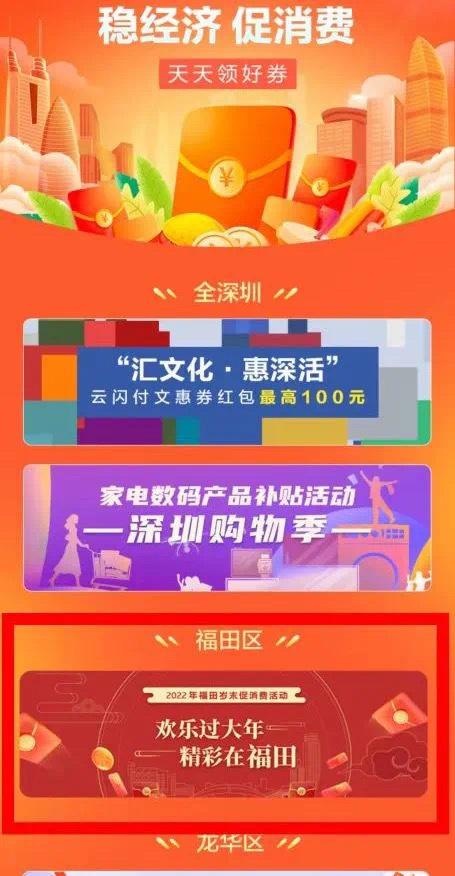 麦当劳的优惠券，麦当劳优惠券怎么用（福田区2000万元惠民消费券今日中午开领）