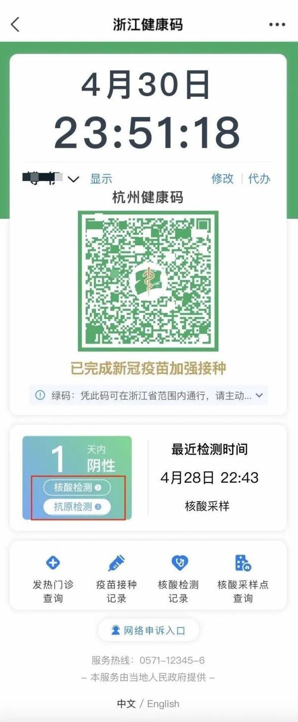 健康码谁开发出来的，健康码到底是谁开发的（市民可自行检测抗原上传）