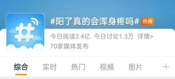 阳了真的会浑身疼吗，得阳病有什么症状（阳了为何浑身疼？如何缓解）