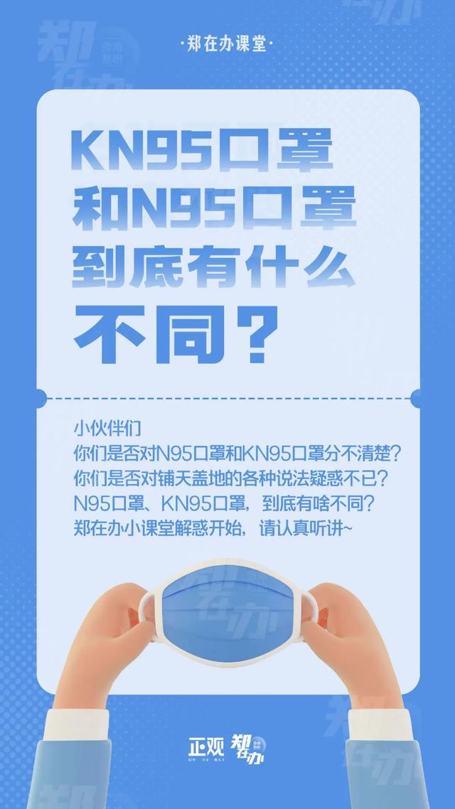 kn90和kn95的区别，kn90和kn95的区别是什么（KN95与N95口罩有何区别）