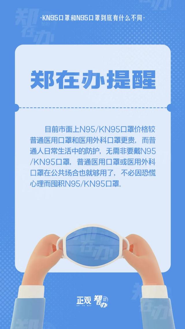 kn90和kn95的区别，kn90和kn95的区别是什么（KN95与N95口罩有何区别）