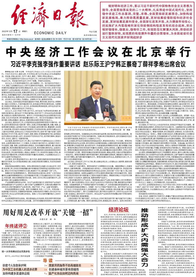 改革开放关键一招，改革开放的必由之路和关键一招（用好用足改革开放“关键一招”）