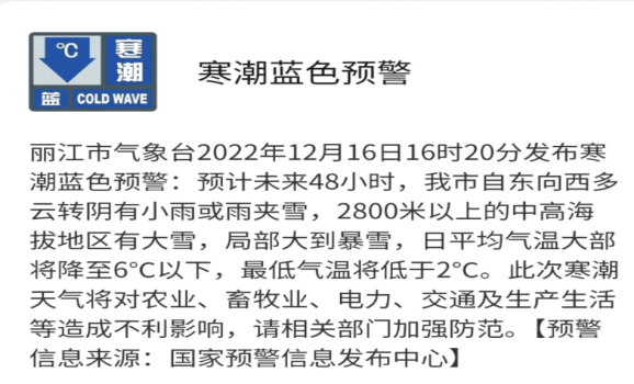 供电局什么时候错峰用电，古城供电局提醒您：寒潮来袭