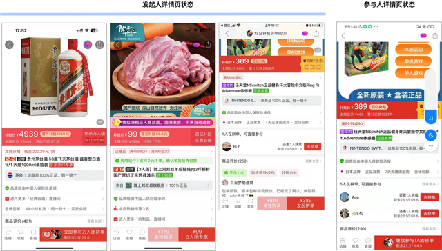 拼多多怎么免拼，拼多多怎么免拼直接成团（拼多多拼团背后的产品逻辑）