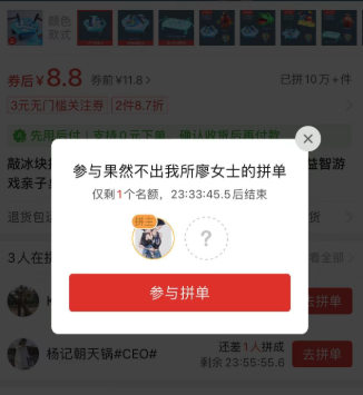 拼多多怎么免拼，拼多多怎么免拼直接成团（拼多多拼团背后的产品逻辑）