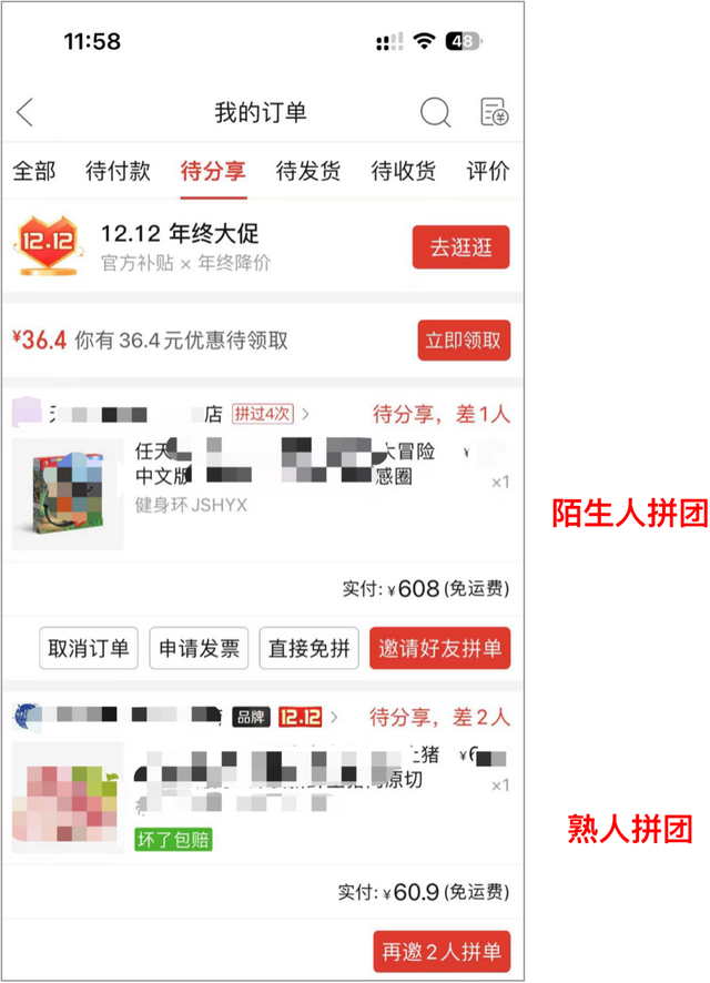 拼多多怎么免拼，拼多多怎么免拼直接成团（拼多多拼团背后的产品逻辑）