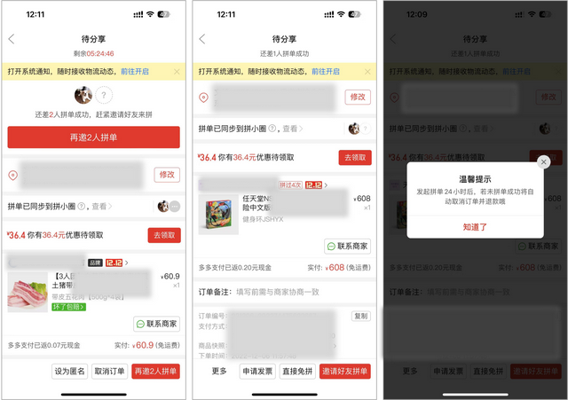 拼多多怎么免拼，拼多多怎么免拼直接成团（拼多多拼团背后的产品逻辑）
