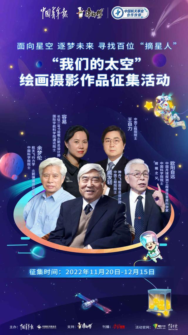 我的太空梦绘画作品，儿童画我的太空梦怎么画（2022“我们的太空”绘画摄影作品征集环节圆满结束）