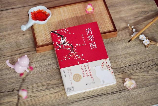 九九消寒图的画法，九九消寒图是什么（“九九消寒图”带你沉浸式体验古人冬日趣味）