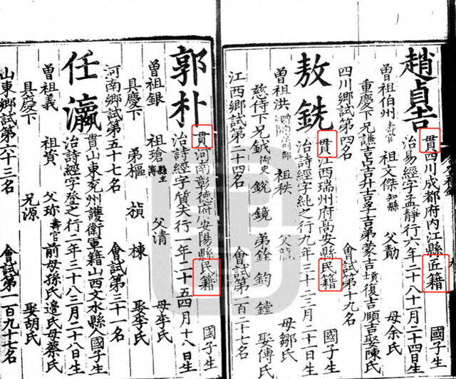 籍贯怎么填写才正确，户口本籍贯怎么填写才正确（填表时的籍贯，在古代有多重要）