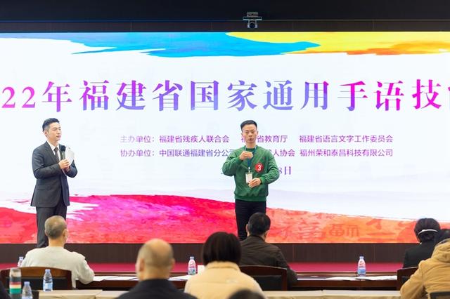 播音主持训练短文，播音员训练文章（2022年福建省国家通用手语技能竞赛举办）