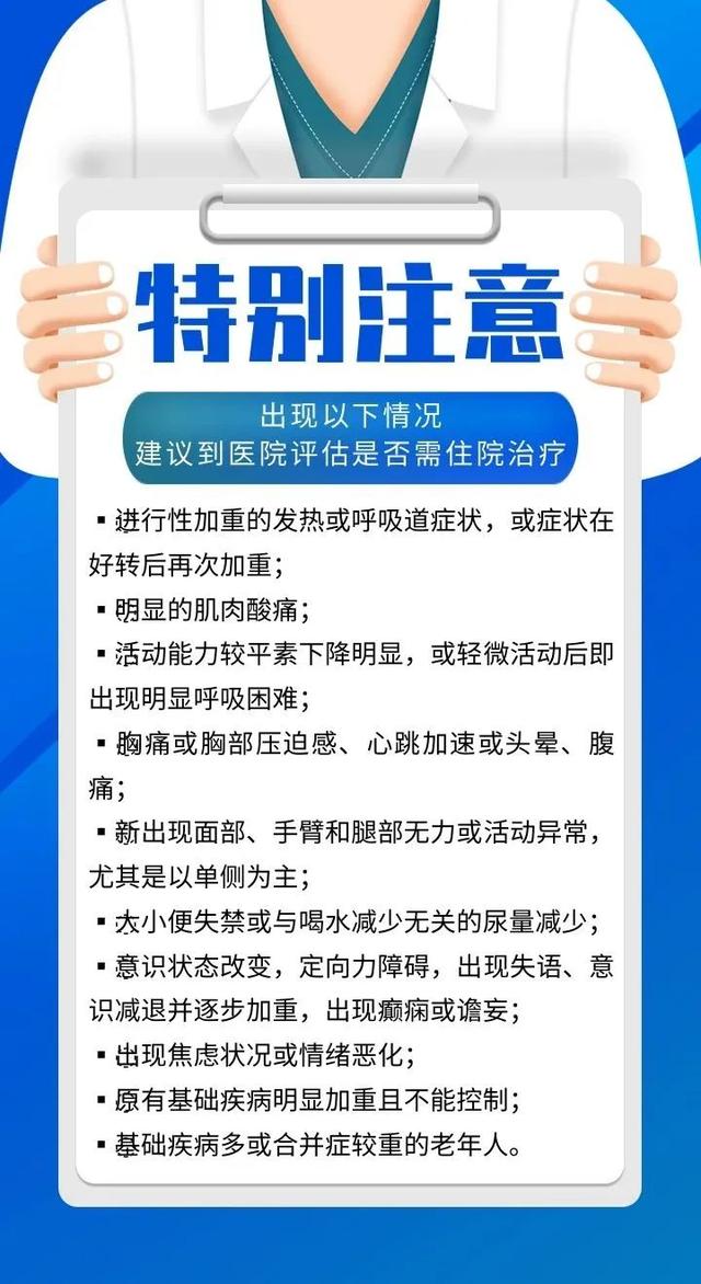 加强针注意事项，疫情加强针注意事项（面对新冠你需要知道的30件事）